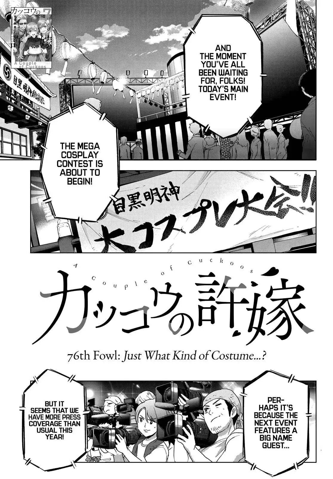 Kakkou no Iinazuke Chapter 76 2